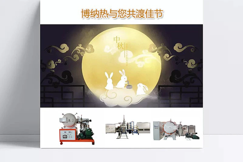 中秋配图2
