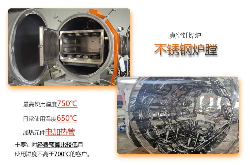 真空钎焊炉耐热钢炉膛