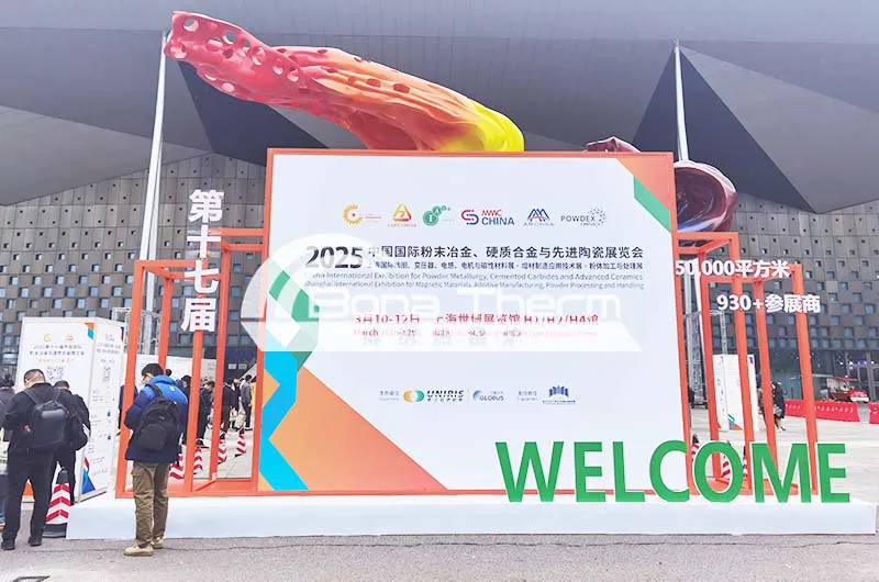 博纳热窑炉参加2025中国国际粉末冶金、硬质合金与先进陶瓷展览会