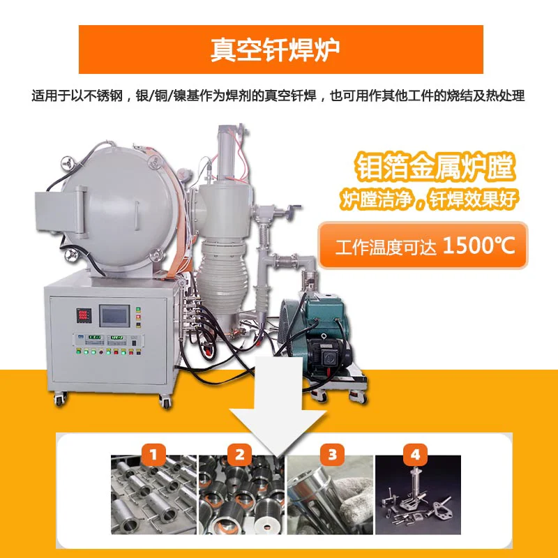 不锈钢真空钎焊成品