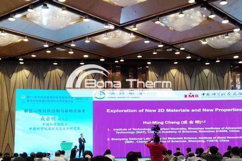 第15届无机非金属材料专题研讨会暨学科优秀学者论坛