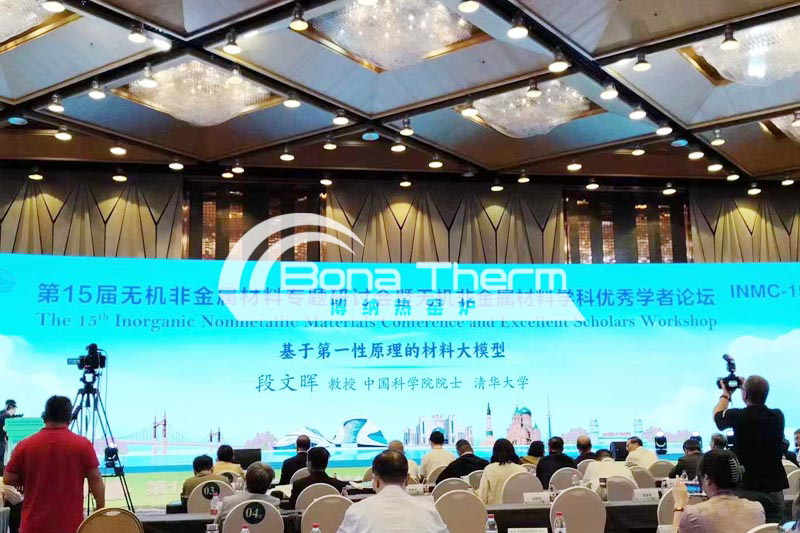 博纳热集团倾情赞助第15届无机非金属材料专题研讨会暨学科优秀学者论坛